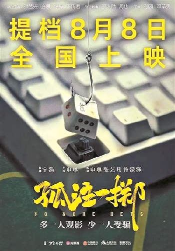 宣發，宣發，“誤導”的宣發