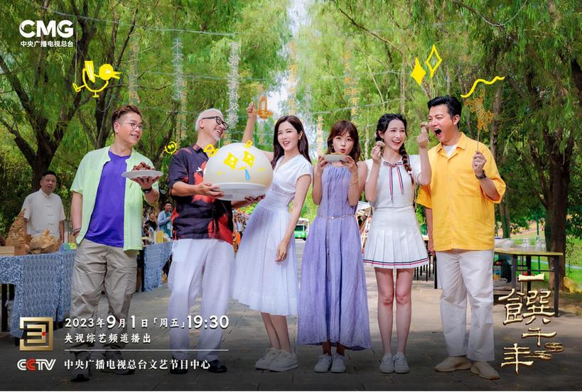 揭秘曾侯乙盛宴背后的隨州風味，《一饌千年》來隨州啦！