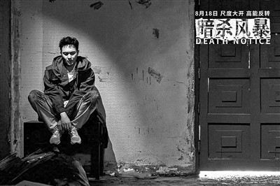 《暗殺風暴》：恰如其分的規范產品(圖1)