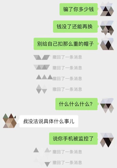 套路翻新！騙子竟盯上了“反詐中心”(圖3)