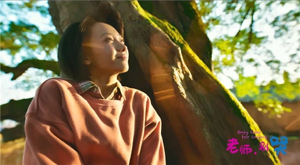 電影《老師，別哭》導演梁明：傳遞愛和希望(圖7)