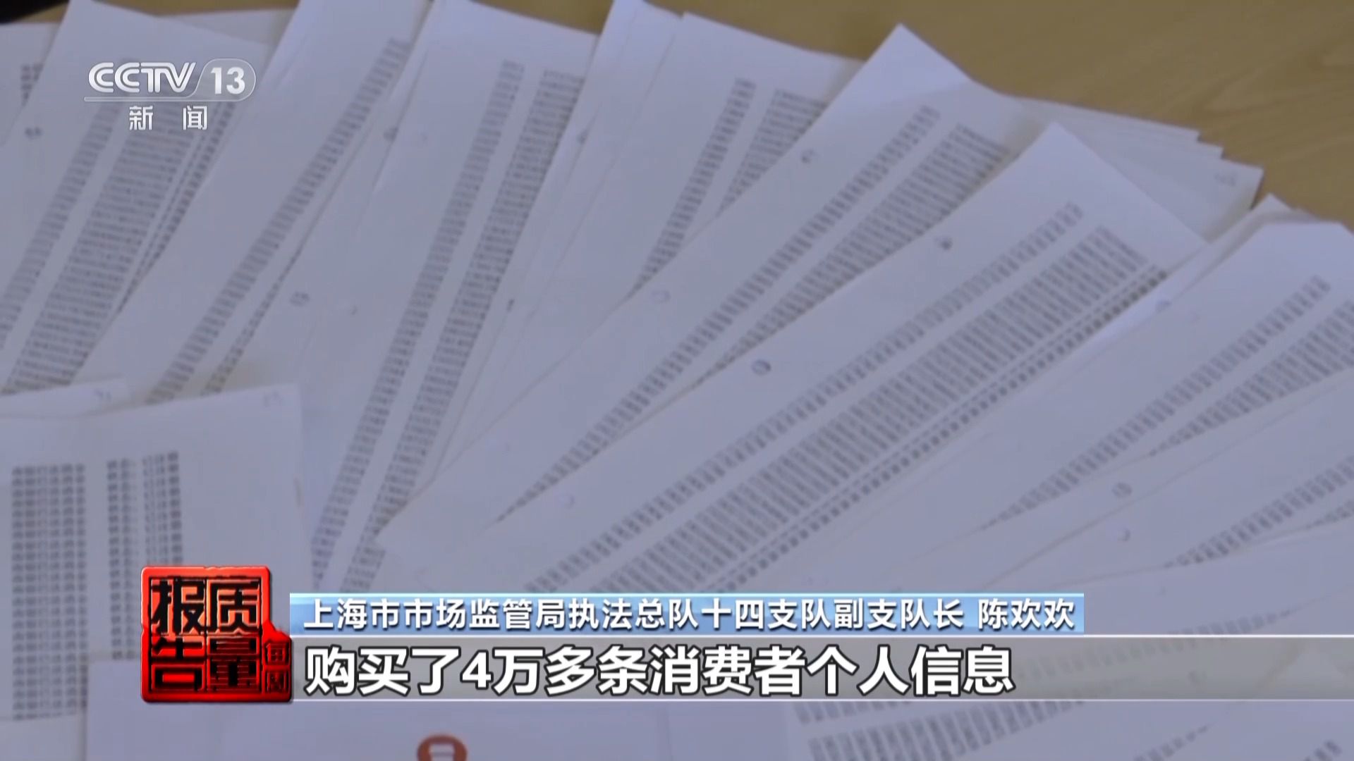 個人信息是如何泄露并被利用的？揭開貸款中介背后的黑灰產業鏈→(圖2)