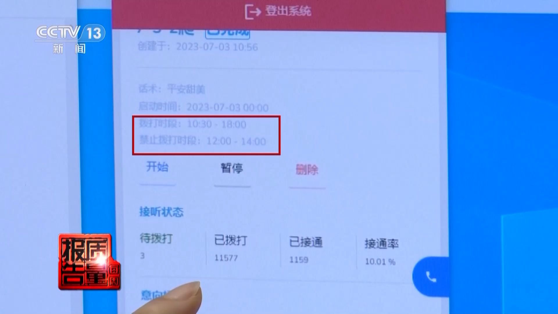 個人信息是如何泄露并被利用的？揭開貸款中介背后的黑灰產業鏈→(圖5)