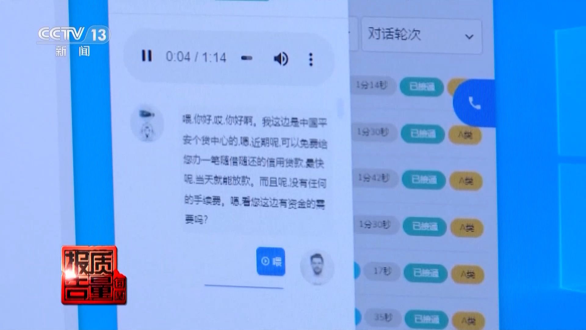個人信息是如何泄露并被利用的？揭開貸款中介背后的黑灰產業鏈→(圖9)