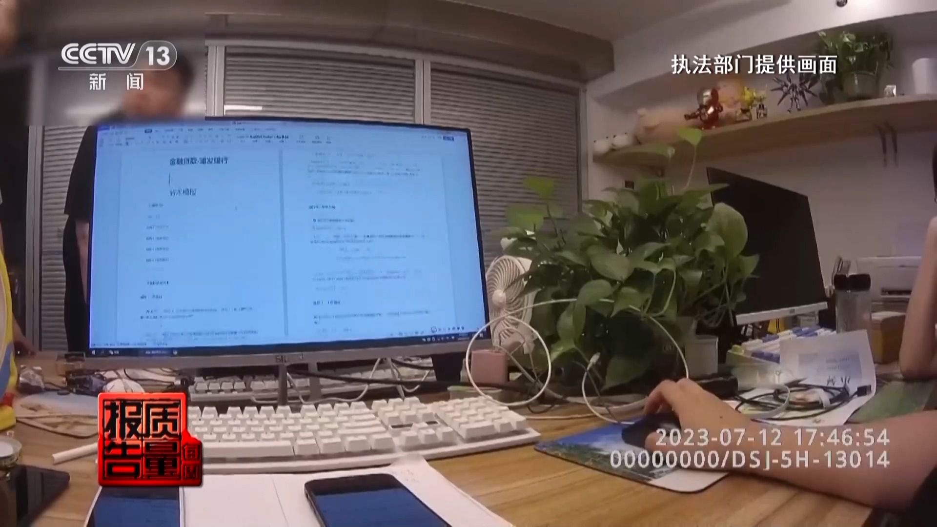 個人信息是如何泄露并被利用的？揭開貸款中介背后的黑灰產業鏈→(圖11)