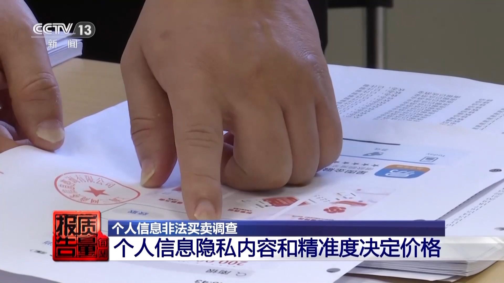 個人信息是如何泄露并被利用的？揭開貸款中介背后的黑灰產業鏈→(圖13)