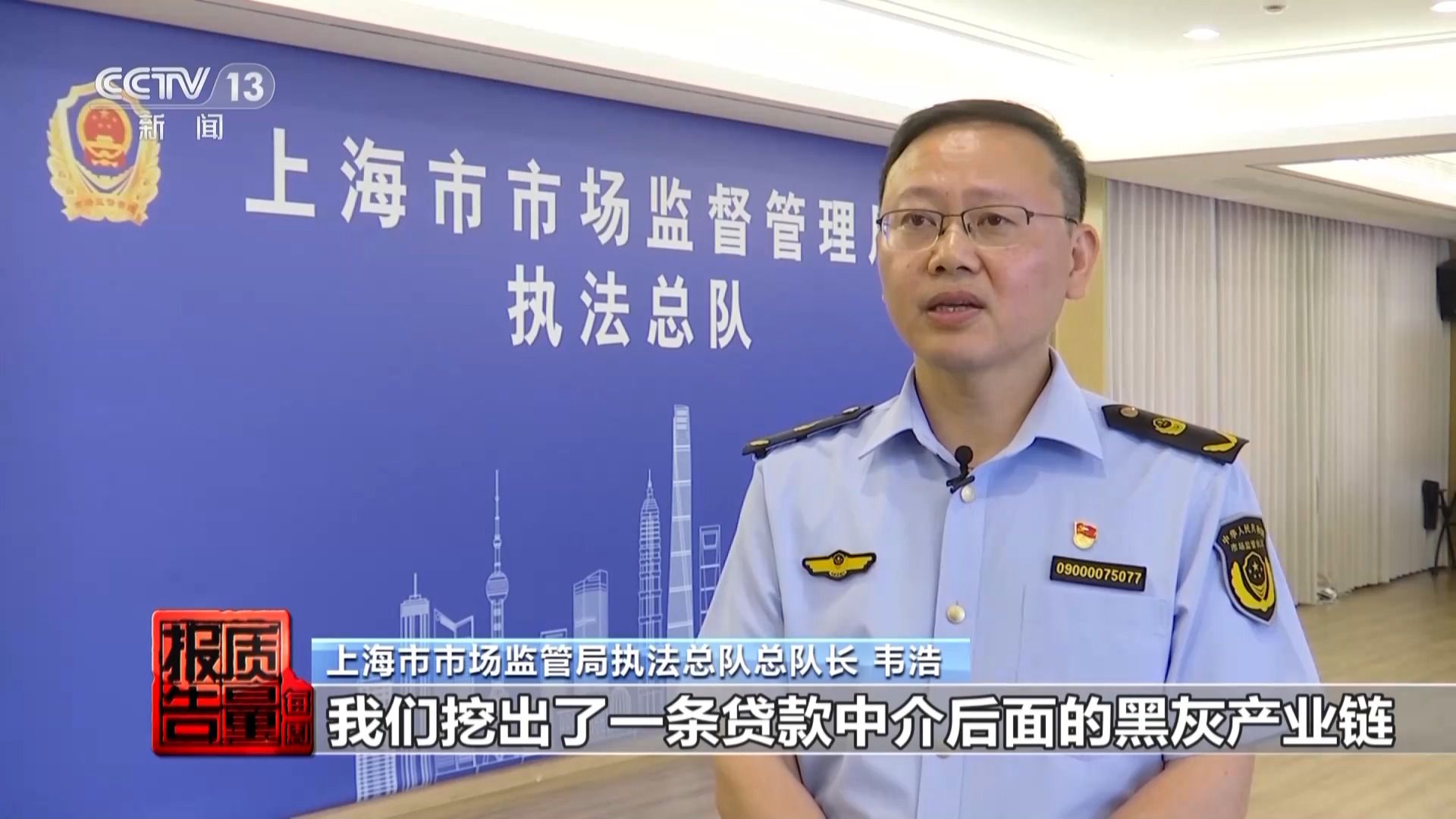 個人信息是如何泄露并被利用的？揭開貸款中介背后的黑灰產業鏈→(圖16)
