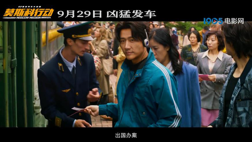 《莫斯科行動(dòng)》曝預(yù)告 劉德華張涵予黃軒搏命廝殺(圖1)