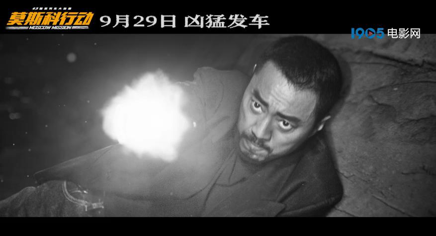 《莫斯科行動(dòng)》曝預(yù)告 劉德華張涵予黃軒搏命廝殺(圖3)