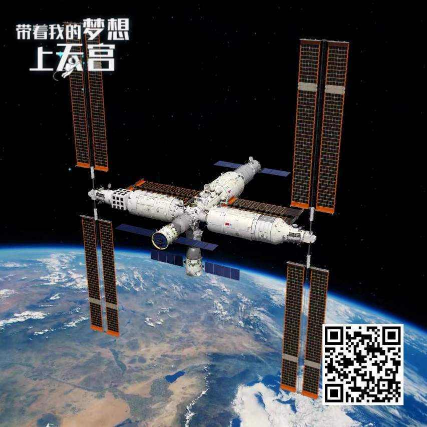 亞運(yùn)會前的“天地通信”：航天員和運(yùn)動員有一個共同目標(biāo)(圖1)