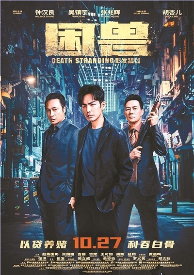 《困獸》下月上映 一場硬核對決蓄勢待發(圖1)