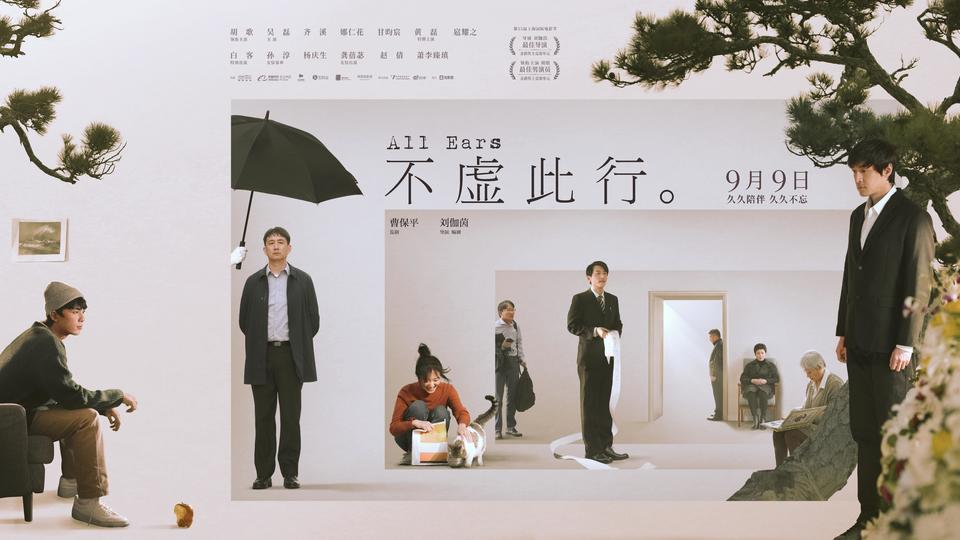 黃渤黃曉明等助力新導(dǎo)演，電影人代際接棒式成長(圖1)