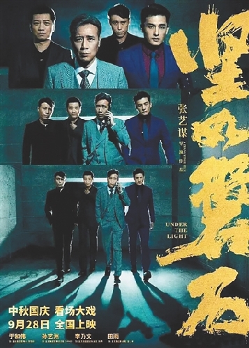 十一部新片逐鹿國慶檔，誰是堅如磐石的贏家？
