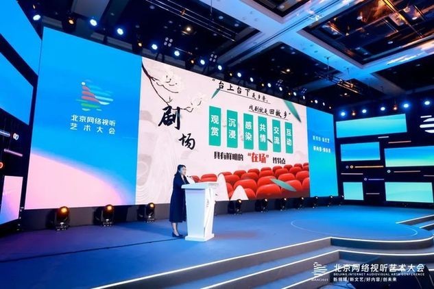 堅(jiān)守內(nèi)容品質(zhì)、提升藝術(shù)魅力，短視頻與直播主題研討推動(dòng)網(wǎng)絡(luò)視聽(tīng)高質(zhì)量發(fā)展