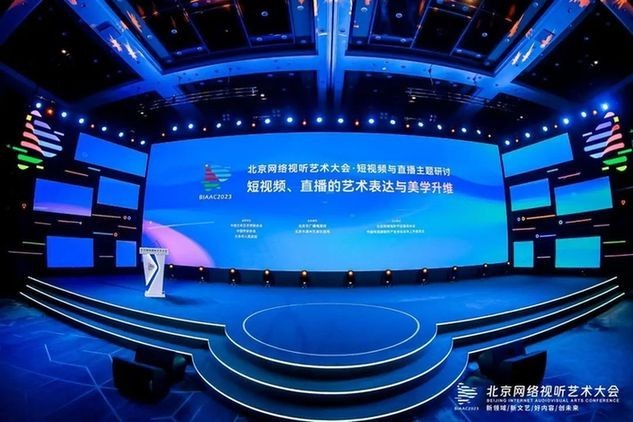 堅(jiān)守內(nèi)容品質(zhì)、提升藝術(shù)魅力，短視頻與直播主題研討推動(dòng)網(wǎng)絡(luò)視聽(tīng)高質(zhì)量發(fā)展