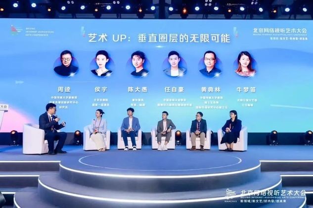 堅(jiān)守內(nèi)容品質(zhì)、提升藝術(shù)魅力，短視頻與直播主題研討推動(dòng)網(wǎng)絡(luò)視聽(tīng)高質(zhì)量發(fā)展