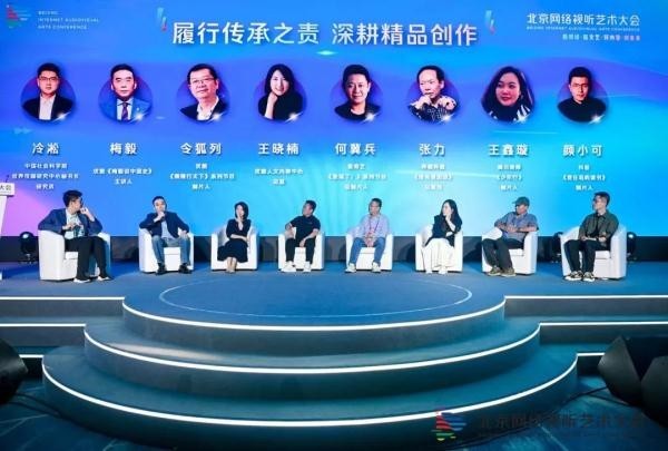 當網絡視聽遇上傳統文化，如何履行傳承之責？聽聽大咖們怎么說