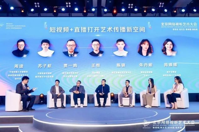 堅(jiān)守內(nèi)容品質(zhì)、提升藝術(shù)魅力，短視頻與直播主題研討推動(dòng)網(wǎng)絡(luò)視聽(tīng)高質(zhì)量發(fā)展
