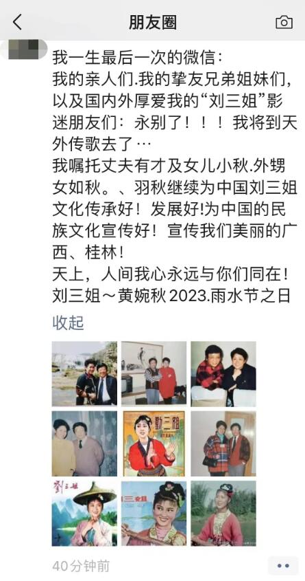 剛過清明節，又有8位明星去世，最年輕的才33歲(圖36)
