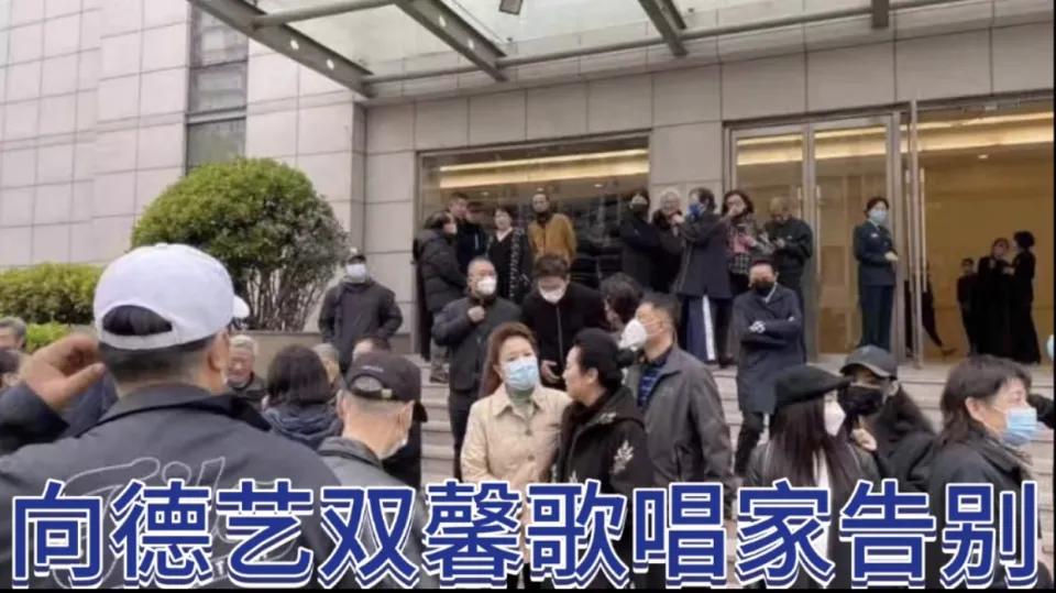 告別儀式合影曝光，李雙江白雪董文華神情嚴肅，黃宏笑容惹爭議(圖1)