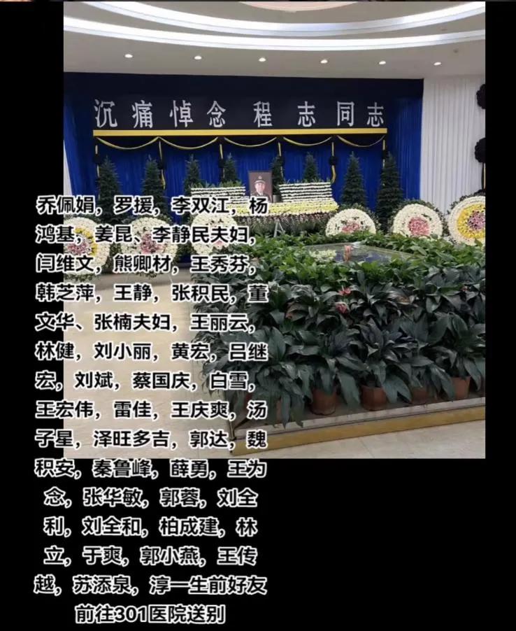 告別儀式合影曝光，李雙江白雪董文華神情嚴肅，黃宏笑容惹爭議(圖4)