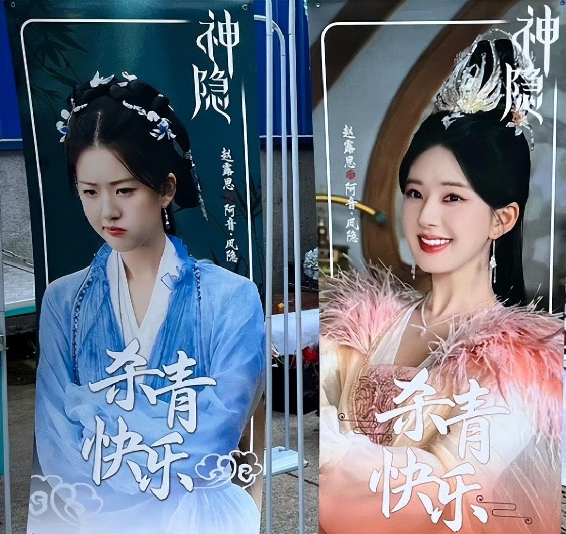 《神隱》殺青照曝光！趙露思美出新高度，看到配角狀態：期待了！(圖3)