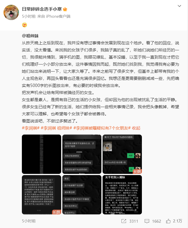 娛樂圈內隱婚，婚內出軌，包養男大學生(圖31)