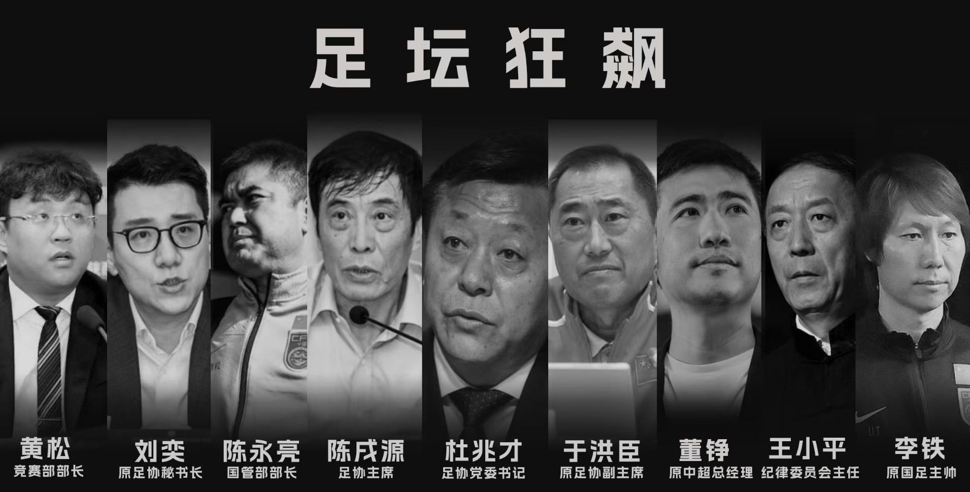 正式任命！高洪波接班陳戌源，分管8大部門曝光，位高權重超孫雯(圖1)