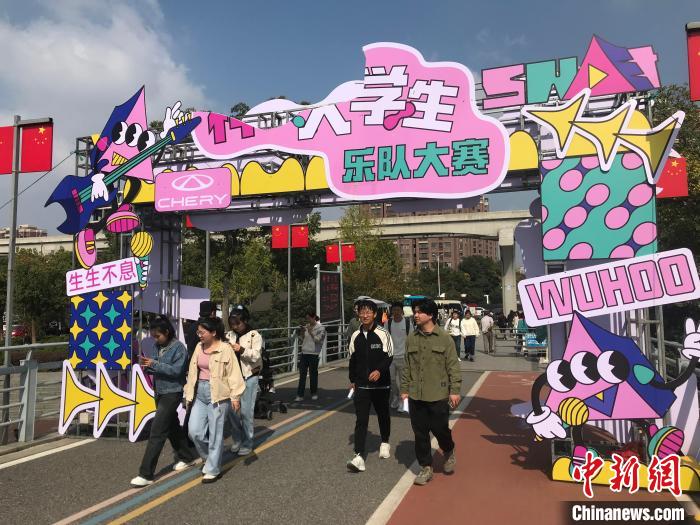 安徽蕪湖神山音樂節(jié)暨首屆全國大學生樂隊大賽開幕(圖2)