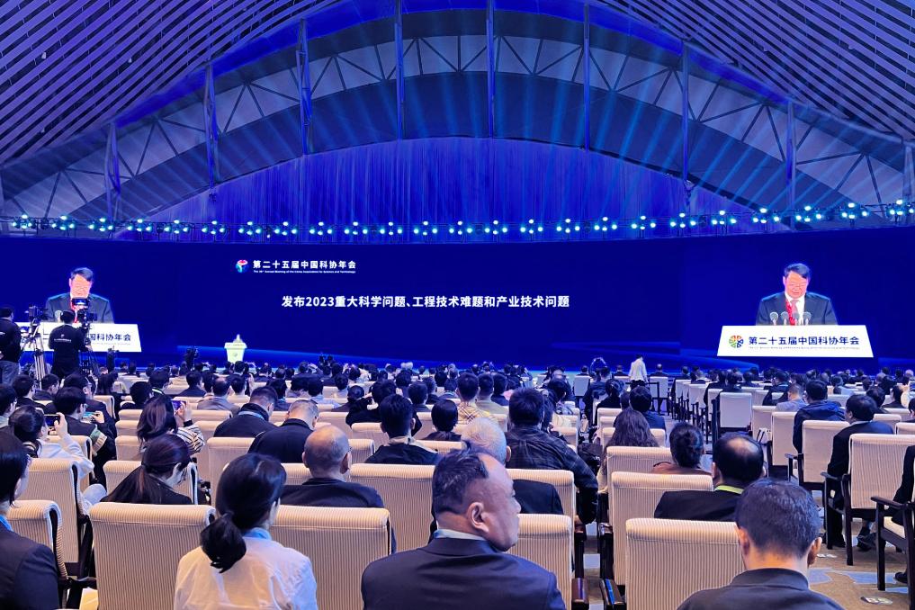 中國(guó)科協(xié)發(fā)布2023重大科學(xué)問題、工程技術(shù)難題和產(chǎn)業(yè)技術(shù)問題(圖1)