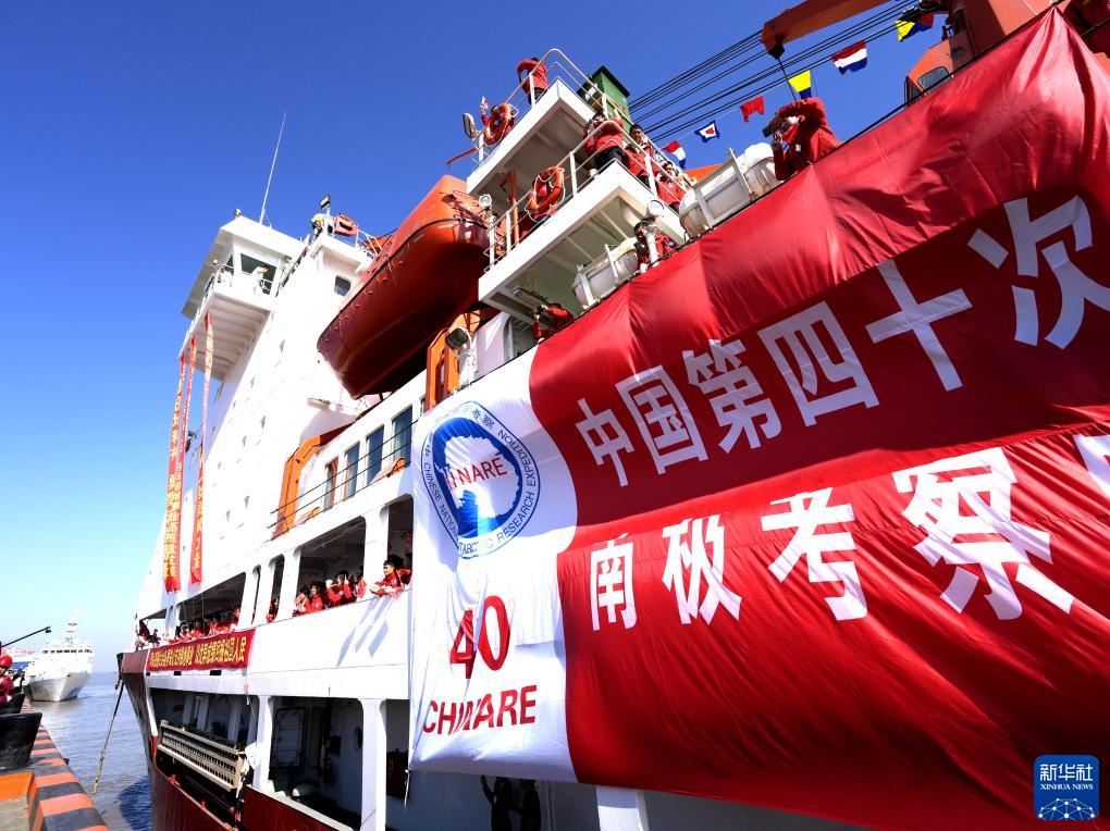 中國(guó)第40次南極科考隊(duì)出征 將建設(shè)新科考站(圖4)