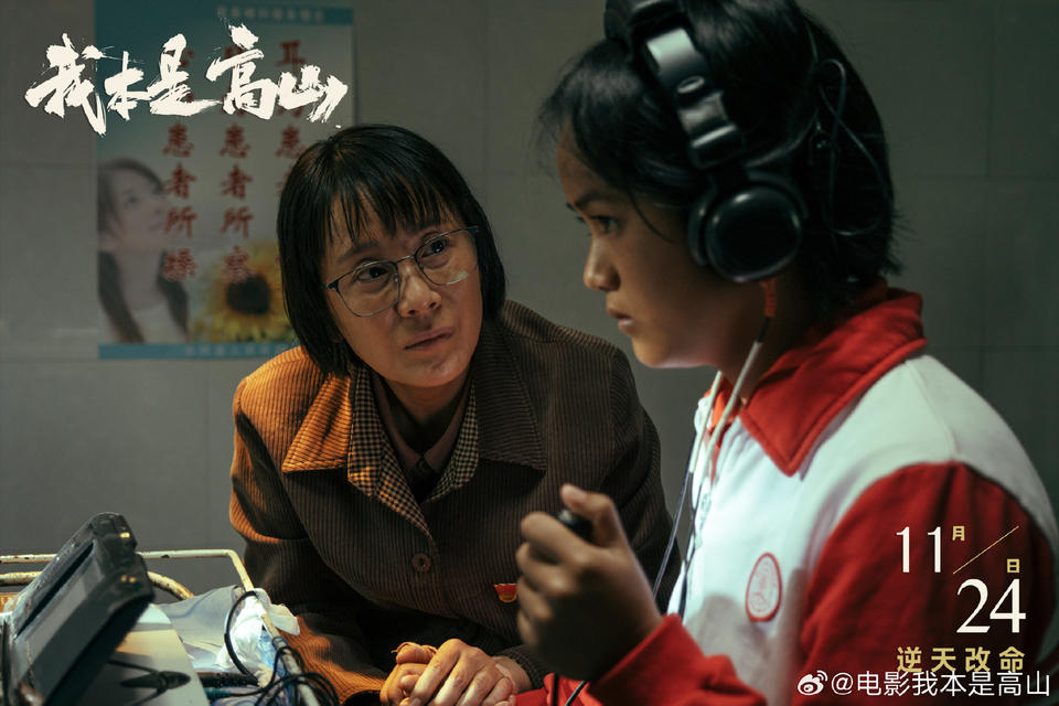 海清飾演張桂梅，陳瑾飾演樊錦詩，兩部女性傳記電影將映(圖1)