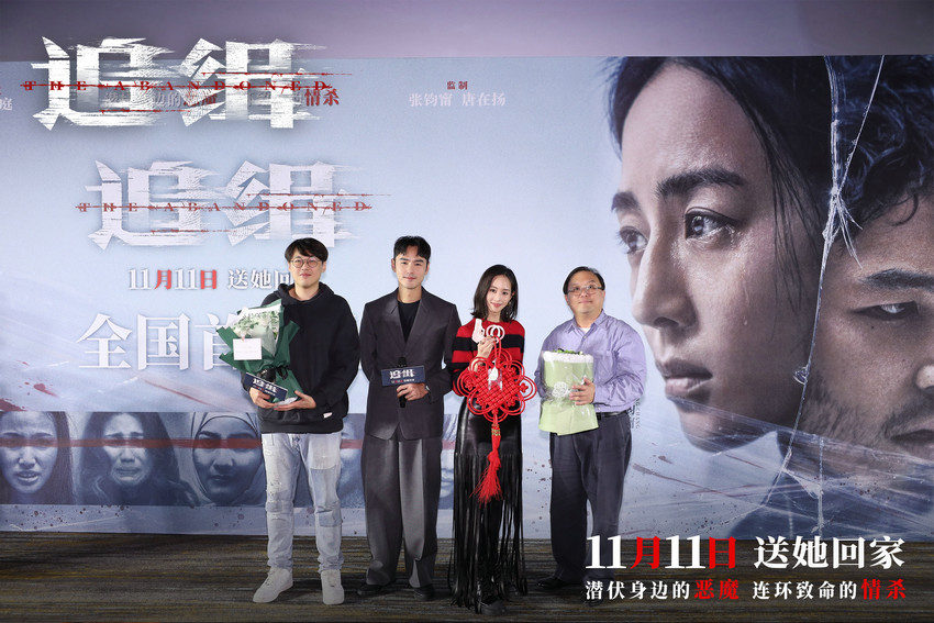《追緝》首映 張鈞甯阮經天極限追緝(圖1)