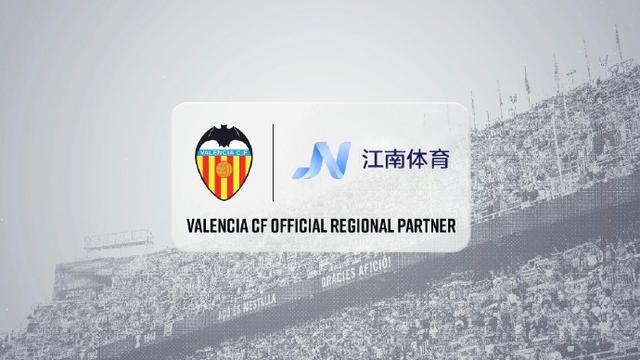 江南體育與西班牙足球豪門瓦倫西亞俱樂部正式簽訂戰略合作關系(圖1) 江南體育與西班牙足球豪門瓦倫西亞俱樂部正式簽訂戰略合作關系(圖1)