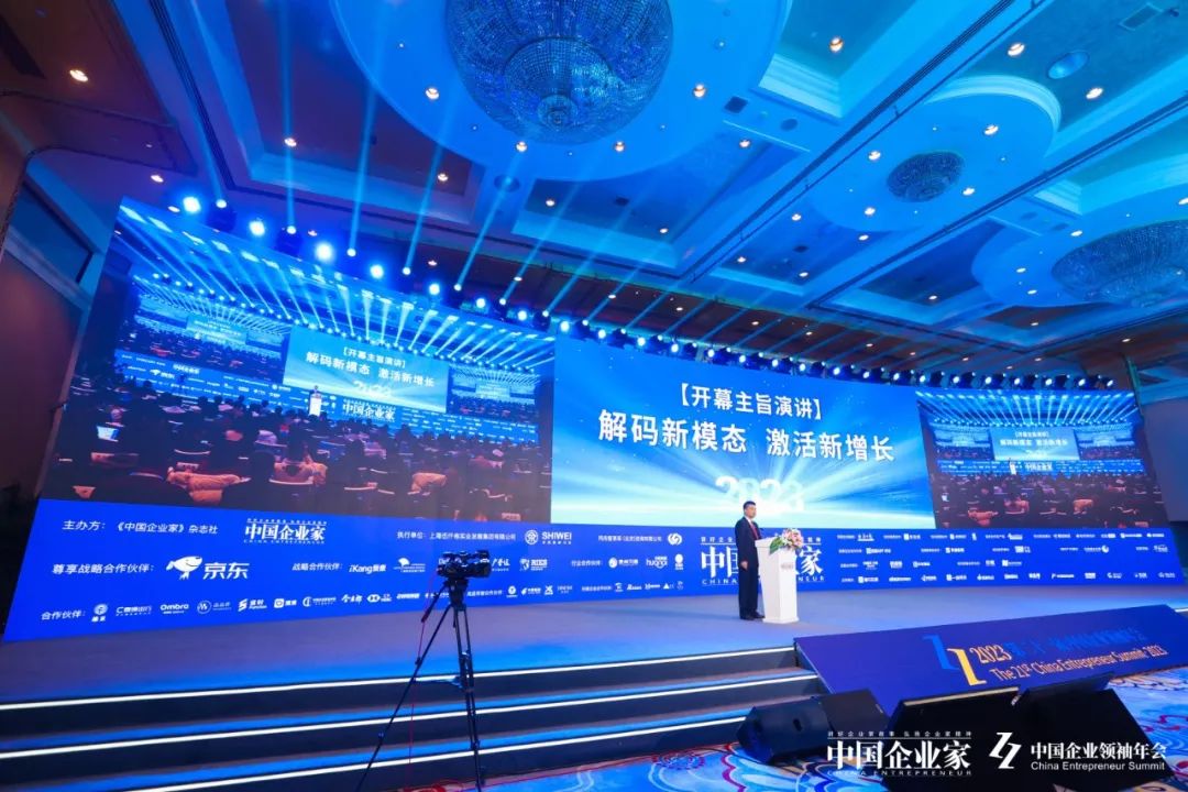 劉永好：低谷期更容易產生偉大的公司(圖1)
