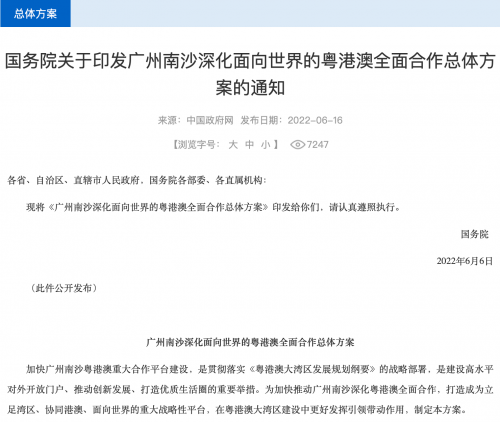 世界級盛會紛至沓來,灣區南沙展現“國際范”!