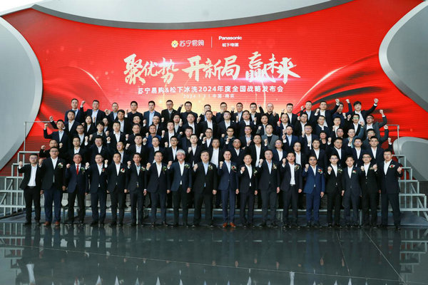 深耕下沉市場(chǎng) 松下2024年進(jìn)駐5000家蘇寧易購(gòu)門店(圖1)