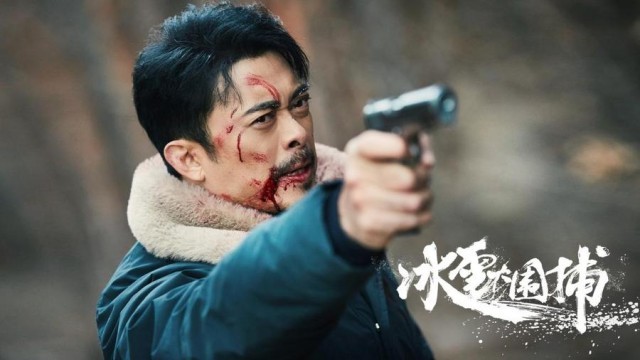 真實改編！電影《冰雪大圍捕》1月10日上線 樊少皇狂飆斗悍匪(圖5)