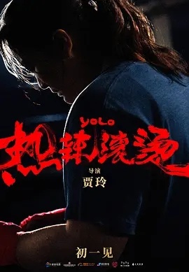 喜劇、賽車題材多樣，名導大片有望定檔，龍年春節第一波新片來襲