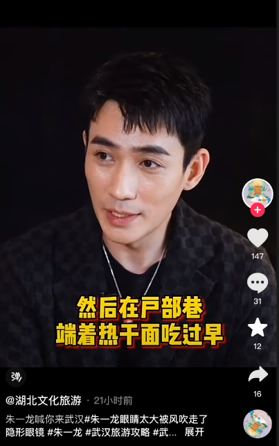 各地文旅“搖人”，王一博、肖戰(zhàn)、趙麗穎等為家鄉(xiāng)代言(圖3)