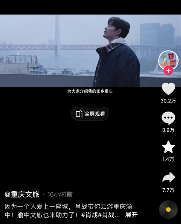 各地文旅“搖人”，王一博、肖戰(zhàn)、趙麗穎等為家鄉(xiāng)代言(圖4)