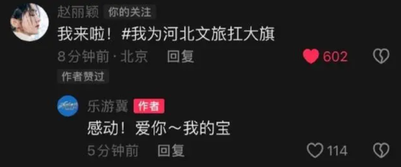 各地文旅“搖人”，王一博、肖戰(zhàn)、趙麗穎等為家鄉(xiāng)代言(圖2)