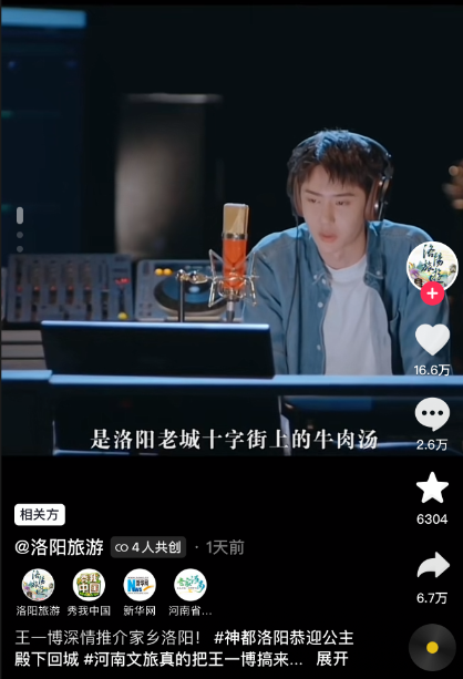 各地文旅“搖人”，王一博、肖戰、趙麗穎等為家鄉代言