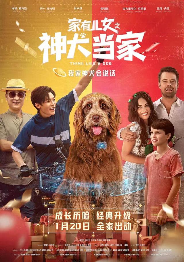 《家有兒女之神犬當家》爆笑延續溫馨家庭關系(圖2)