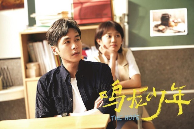 從《鳴龍少年》窺見(jiàn)新時(shí)代知識(shí)觀與教育想象力(圖1)