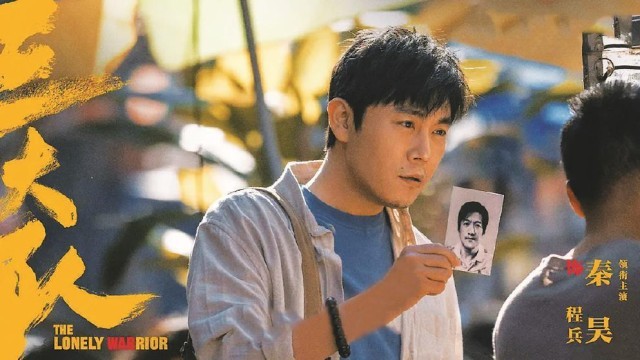 《三大隊》的跨媒介改編留下哪些遺憾？