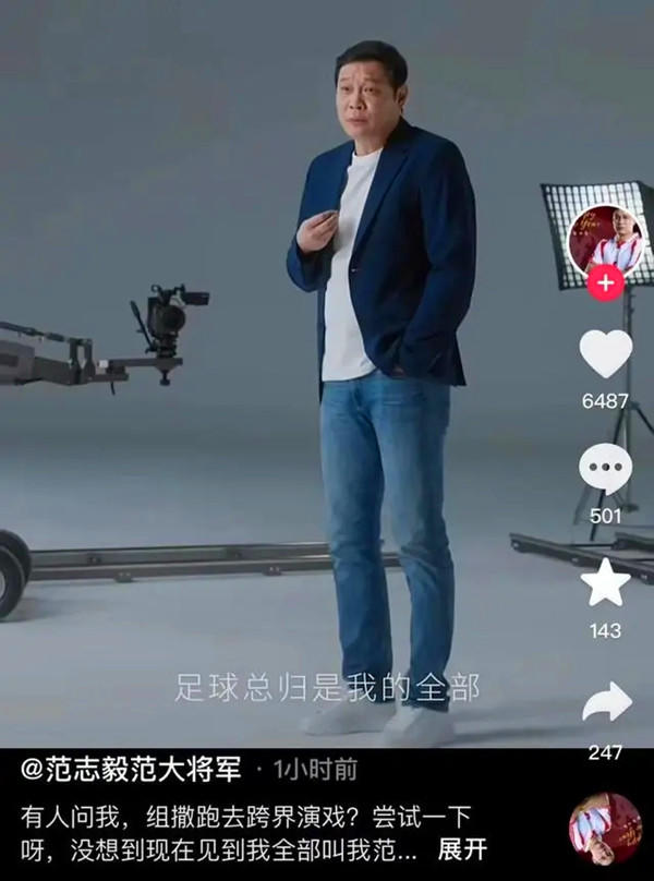參演《繁花》爆火 范志毅回應：大家現在都叫我范廠長