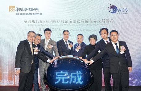 華潤現代服務并購方圓企業服務股權交易順利完成
