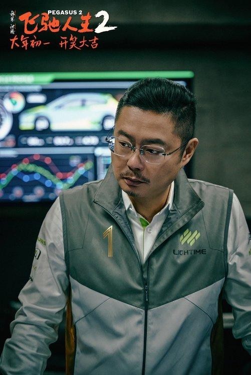 《飛馳人生2》“笑騰飛了”預告 沈騰范丞丞組“草臺班子”車隊(圖6)