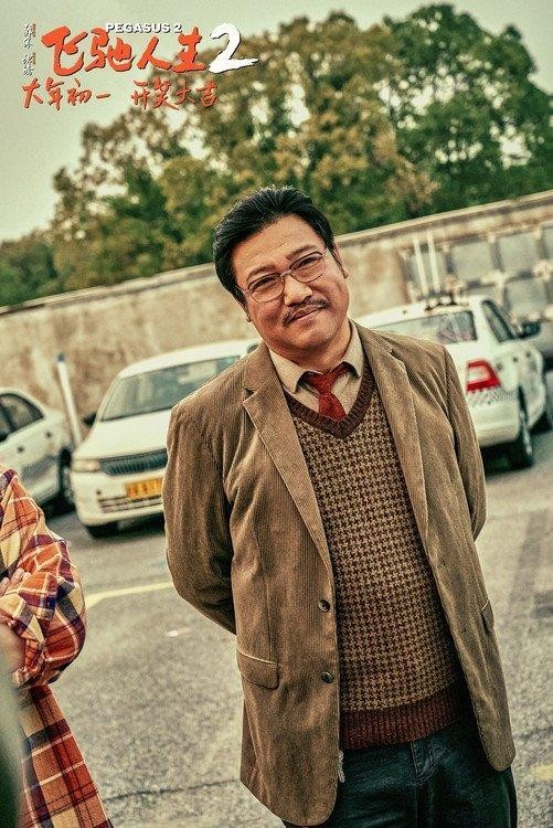 《飛馳人生2》“笑騰飛了”預告 沈騰范丞丞組“草臺班子”車隊(圖7)